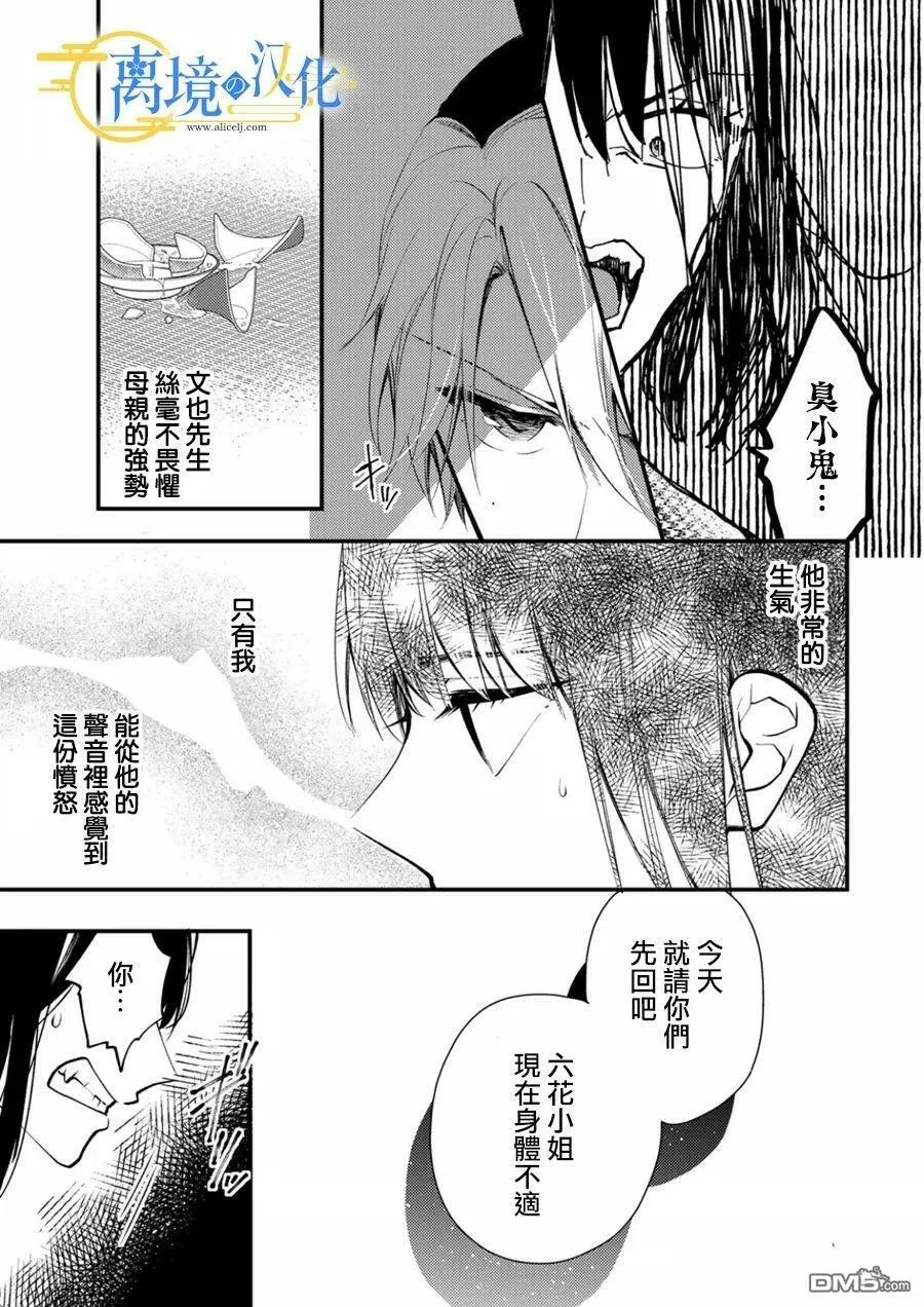 第14话 第7页