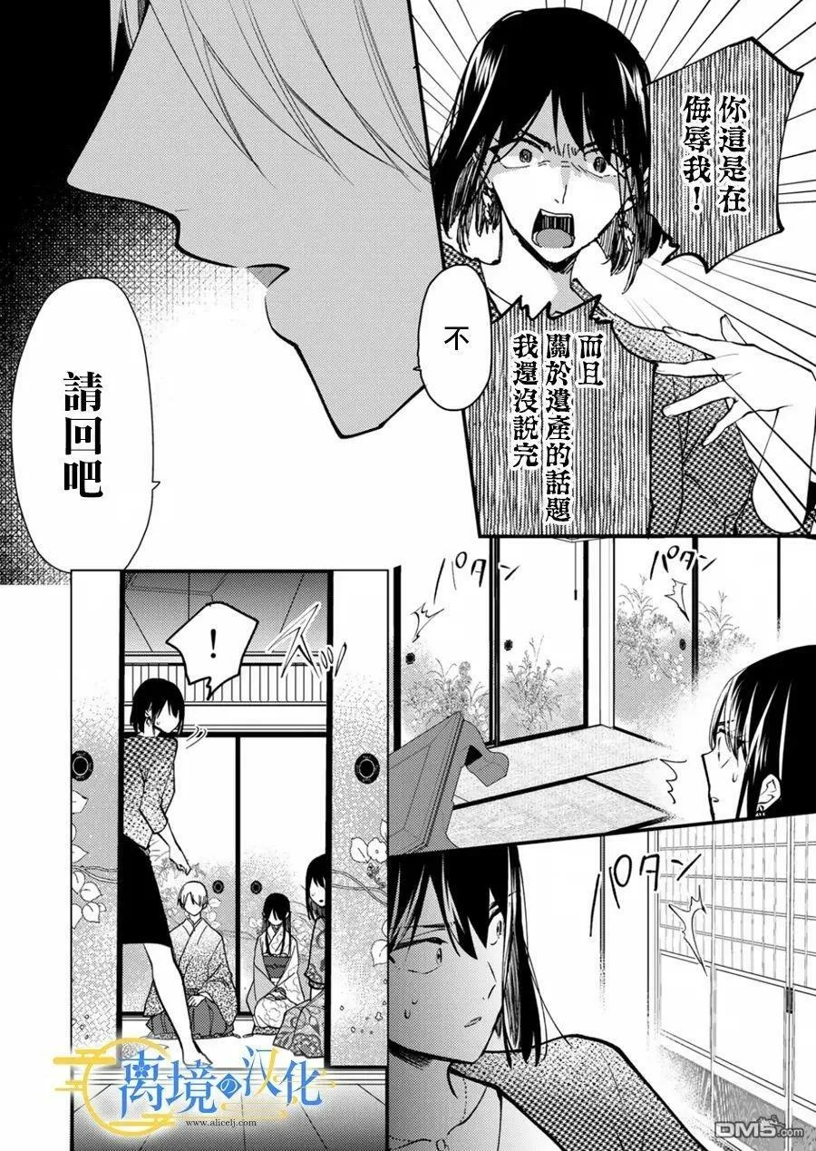 第14话 第8页