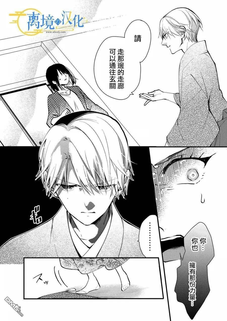 第14话 第9页