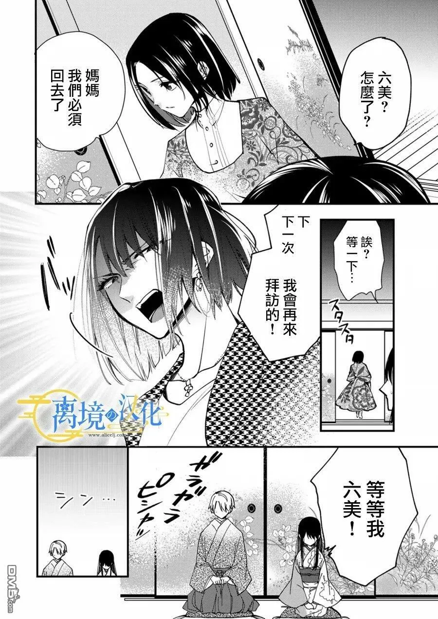 第14话 第10页