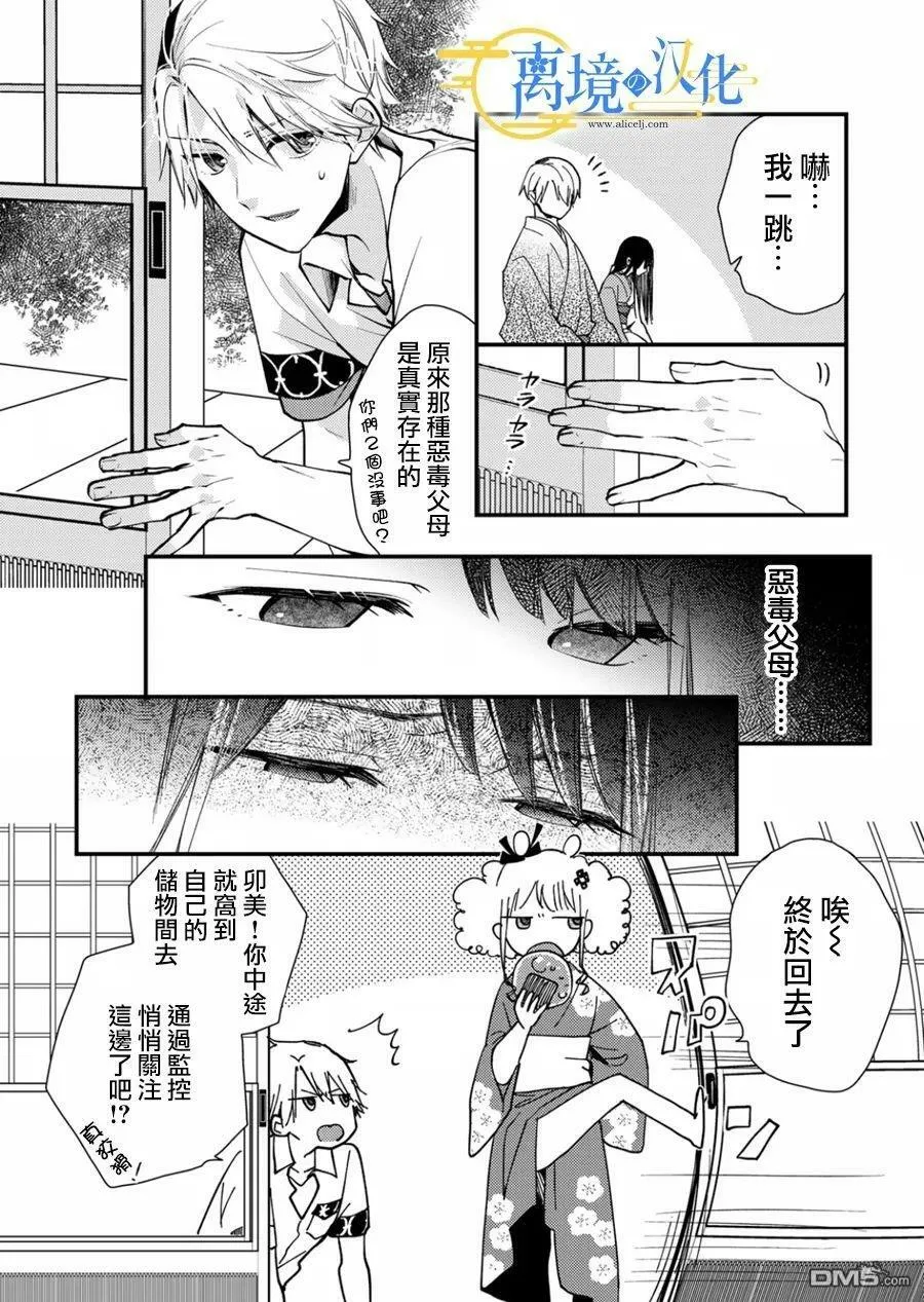 第14话 第11页