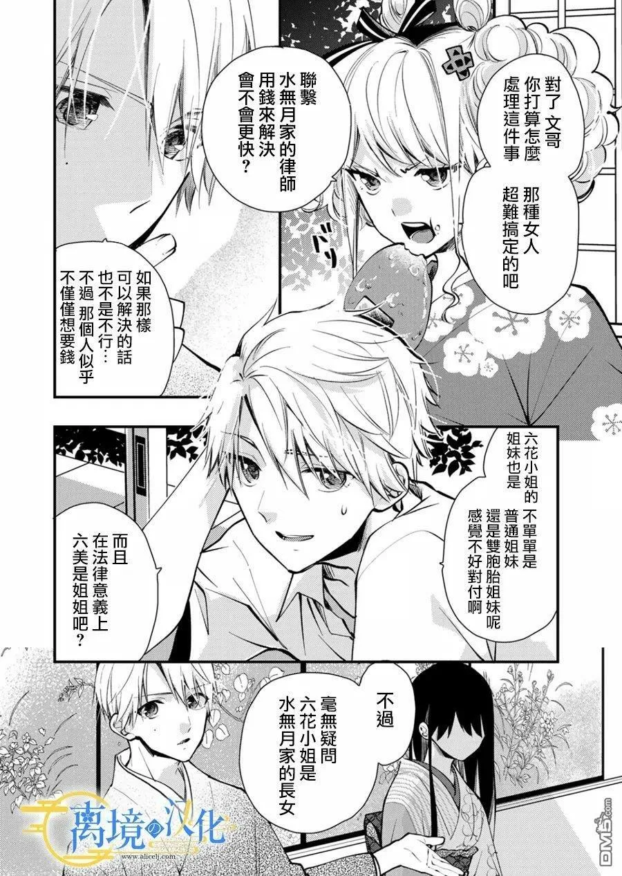 第14话 第12页