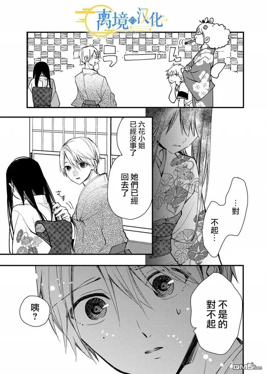 第14话 第13页