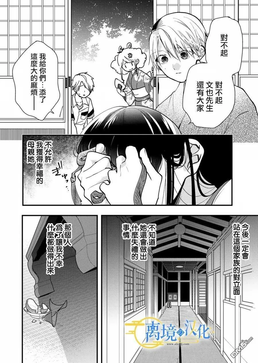第14话 第14页