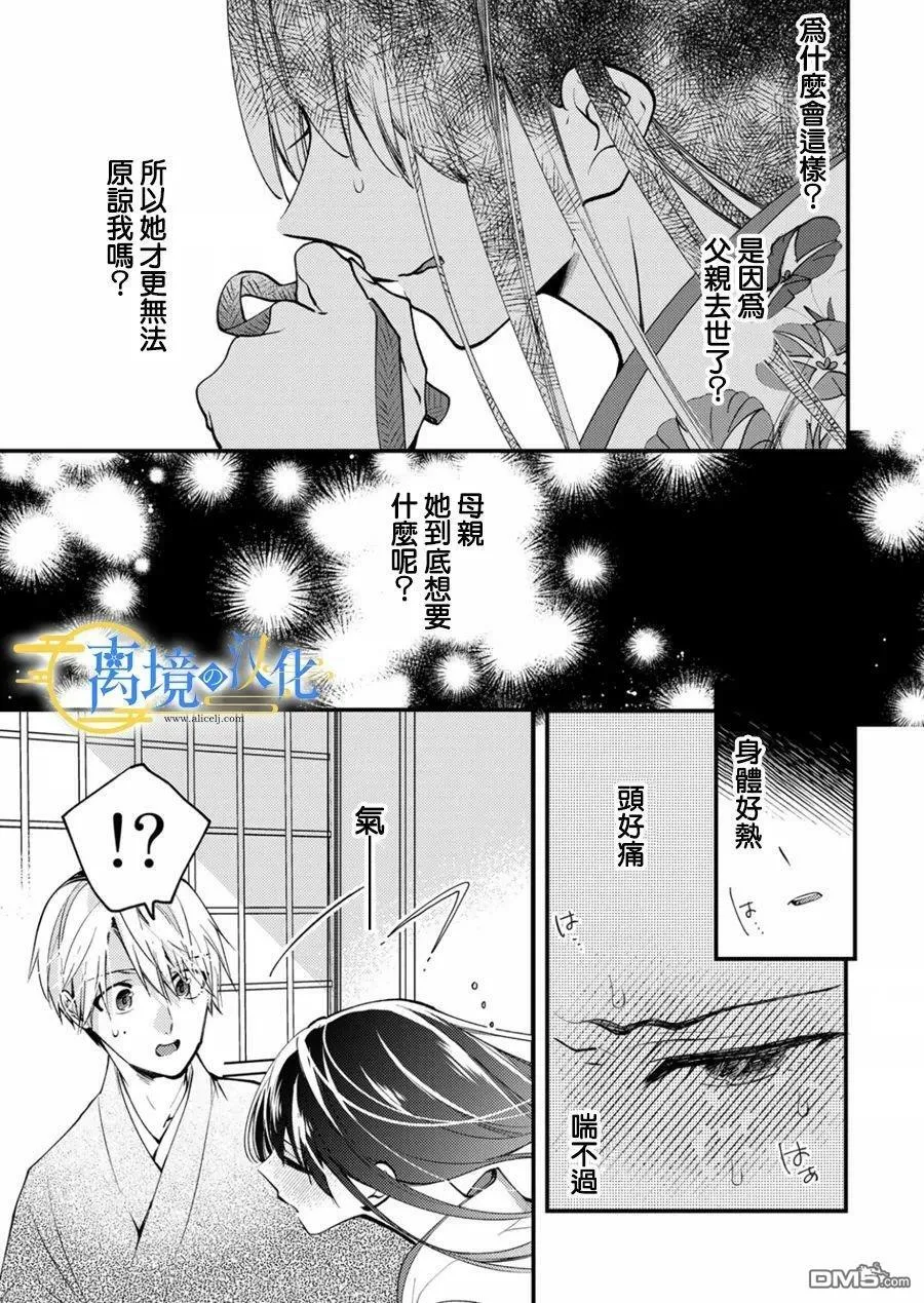 第14话 第15页
