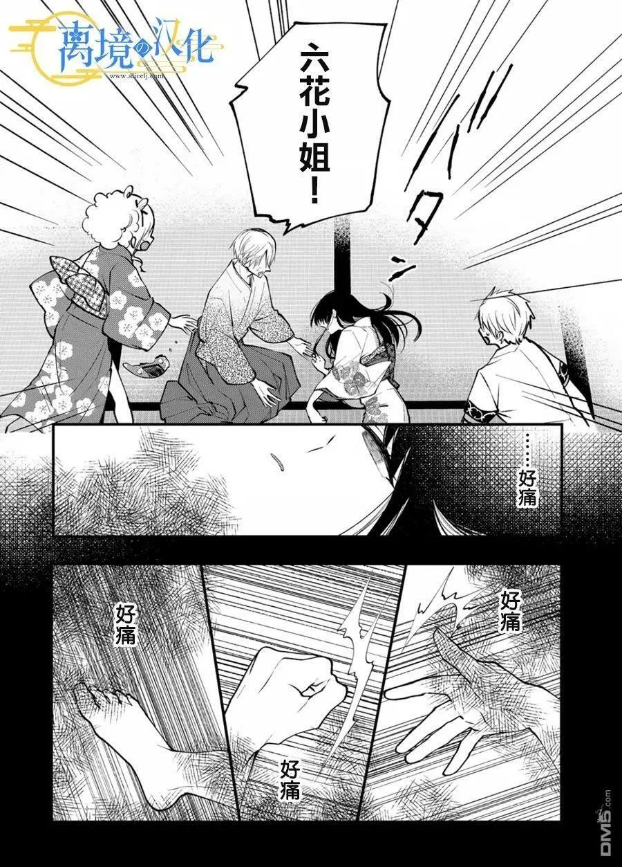 第14话 第16页