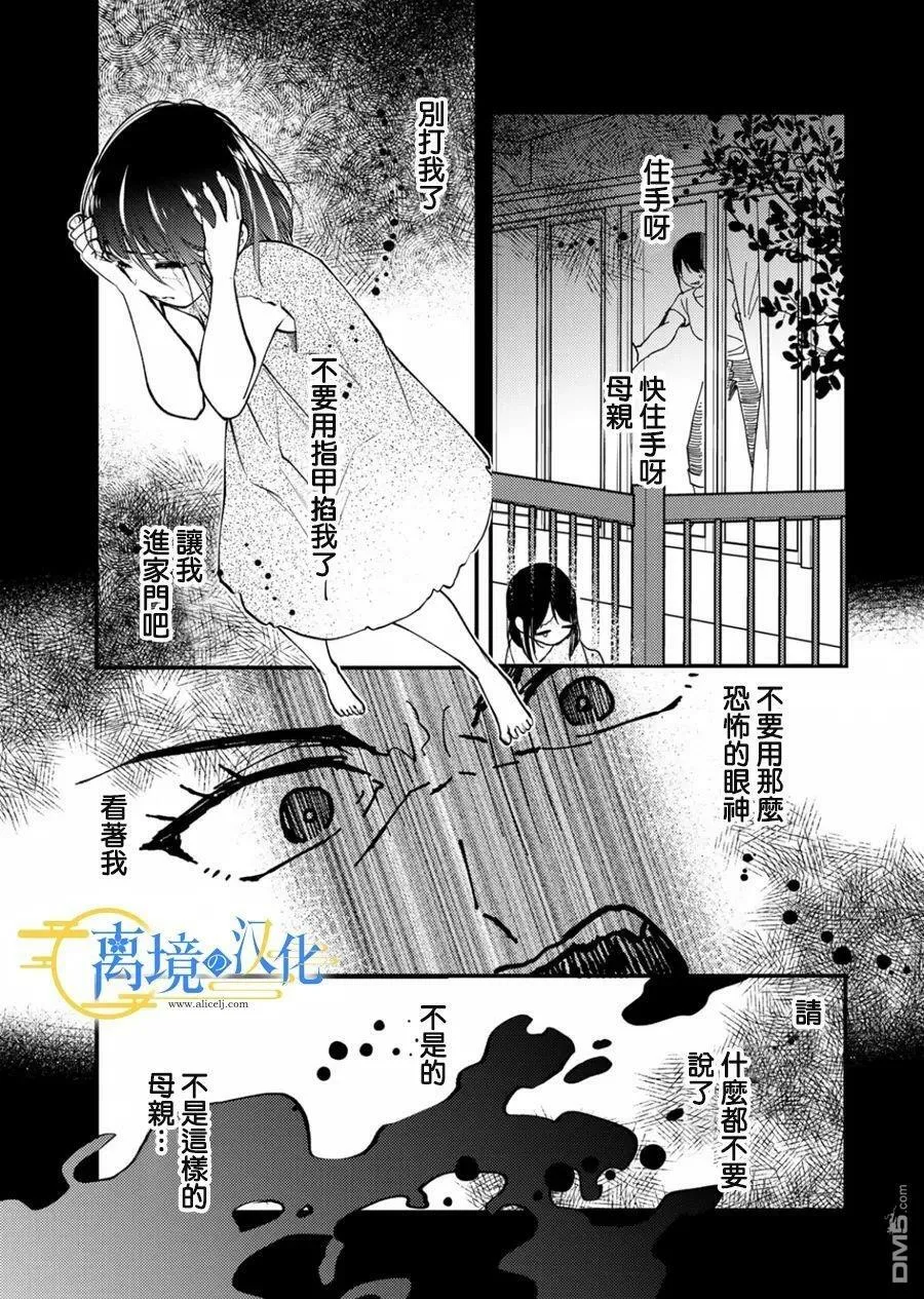 第14话 第17页
