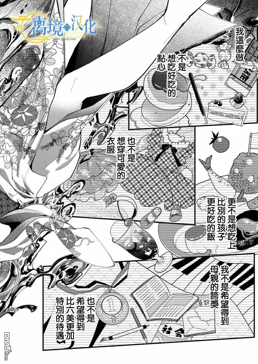 第14话 第18页