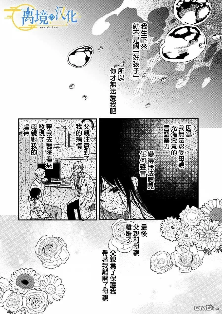 第14话 第20页