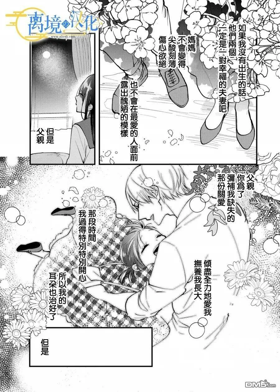 第14话 第23页