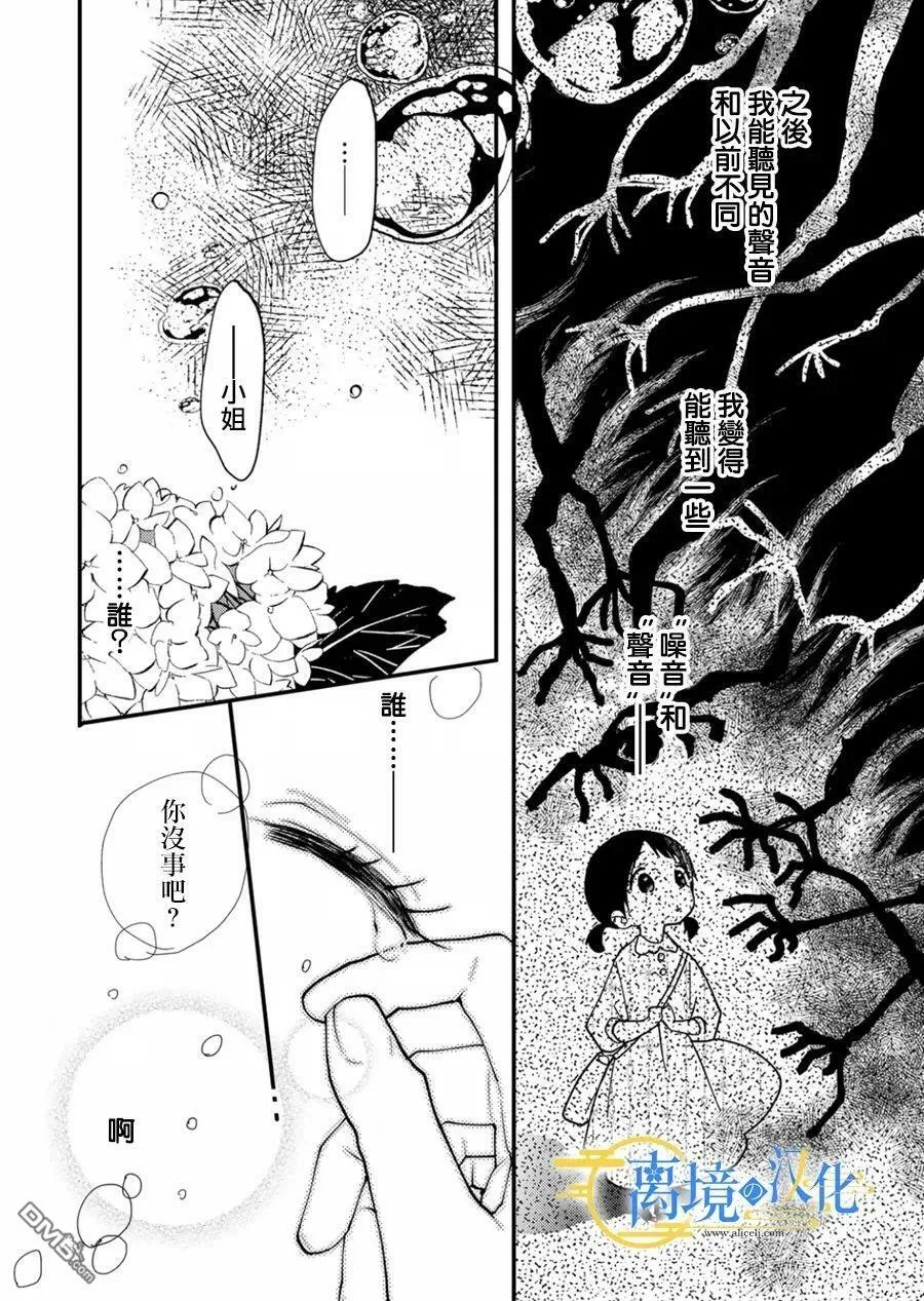 第14话 第24页
