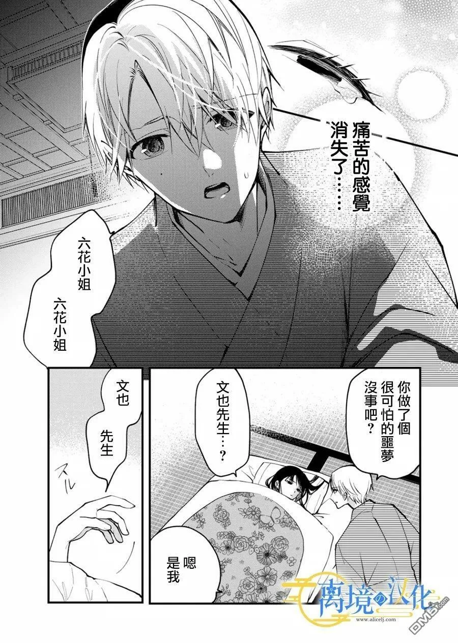 第14话 第25页