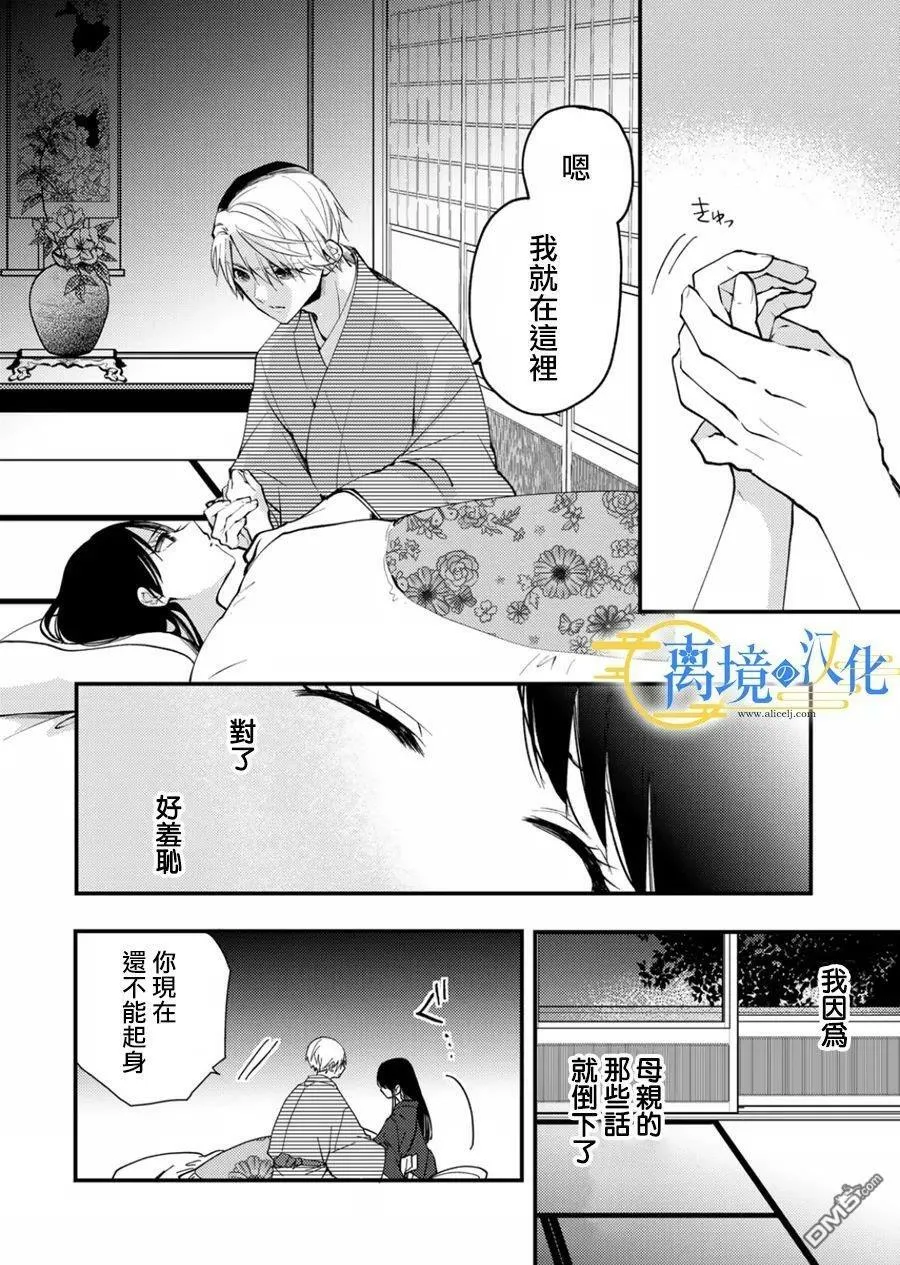 第14话 第26页