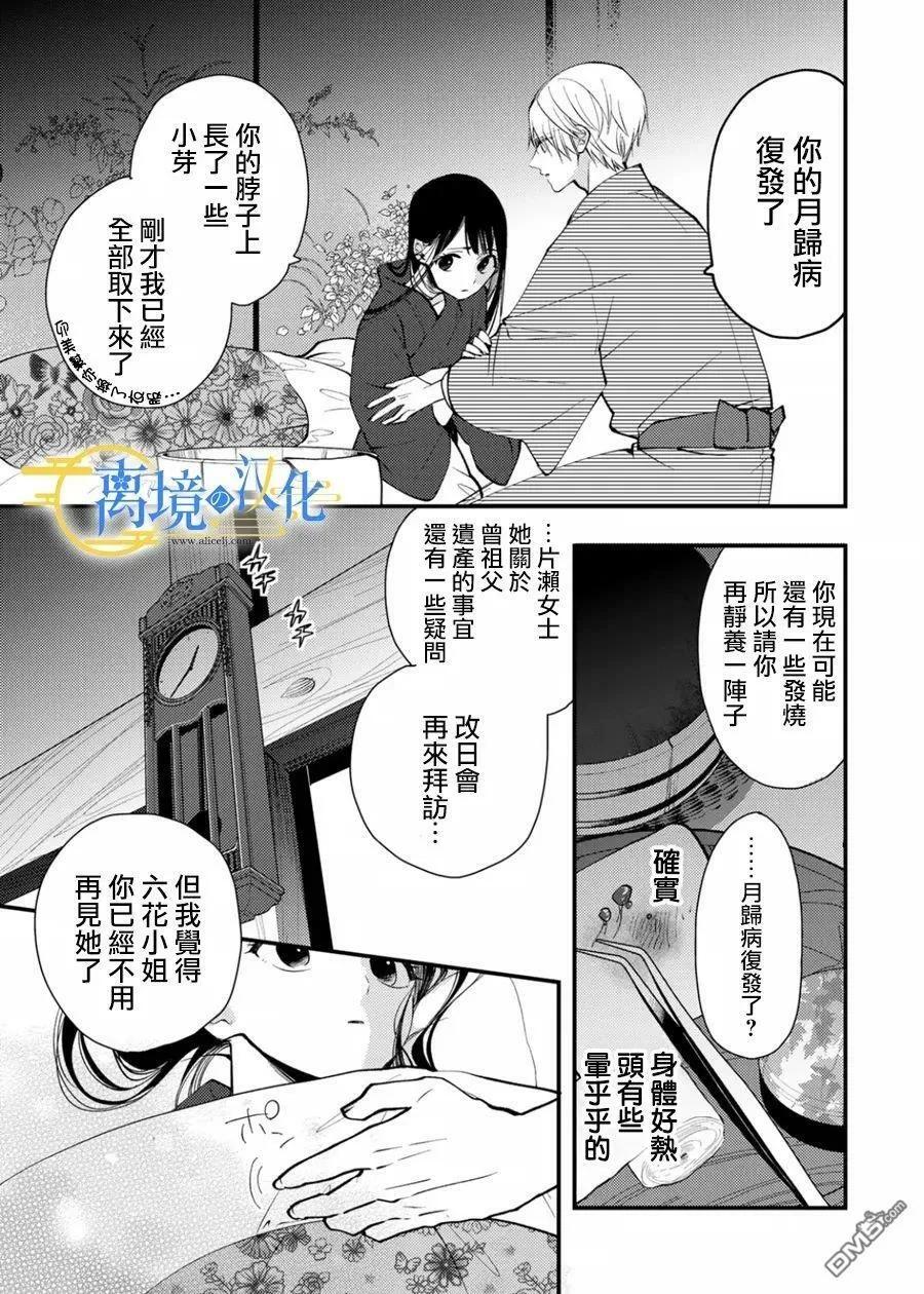 第14话 第27页