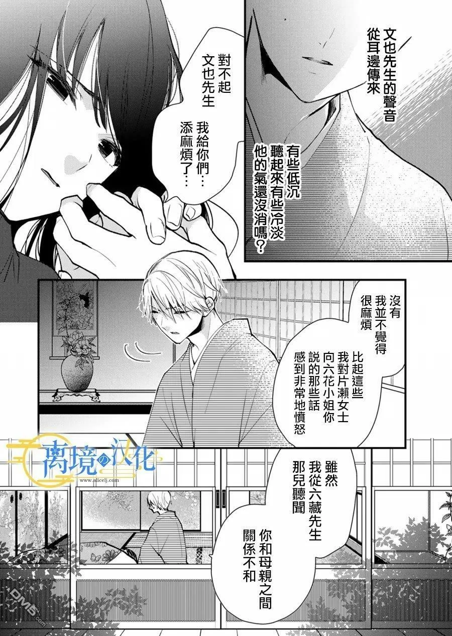 第14话 第28页