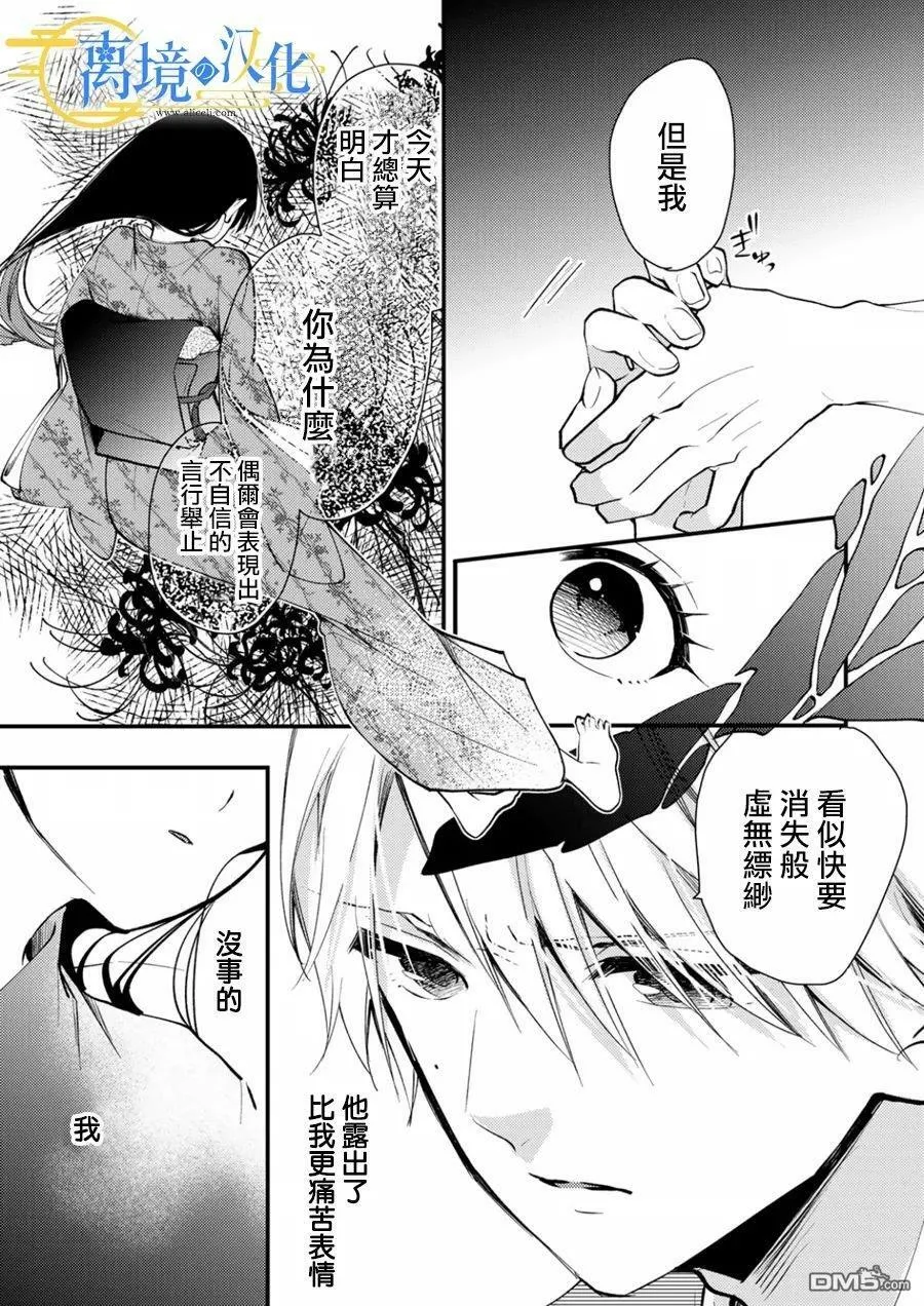 第14话 第29页