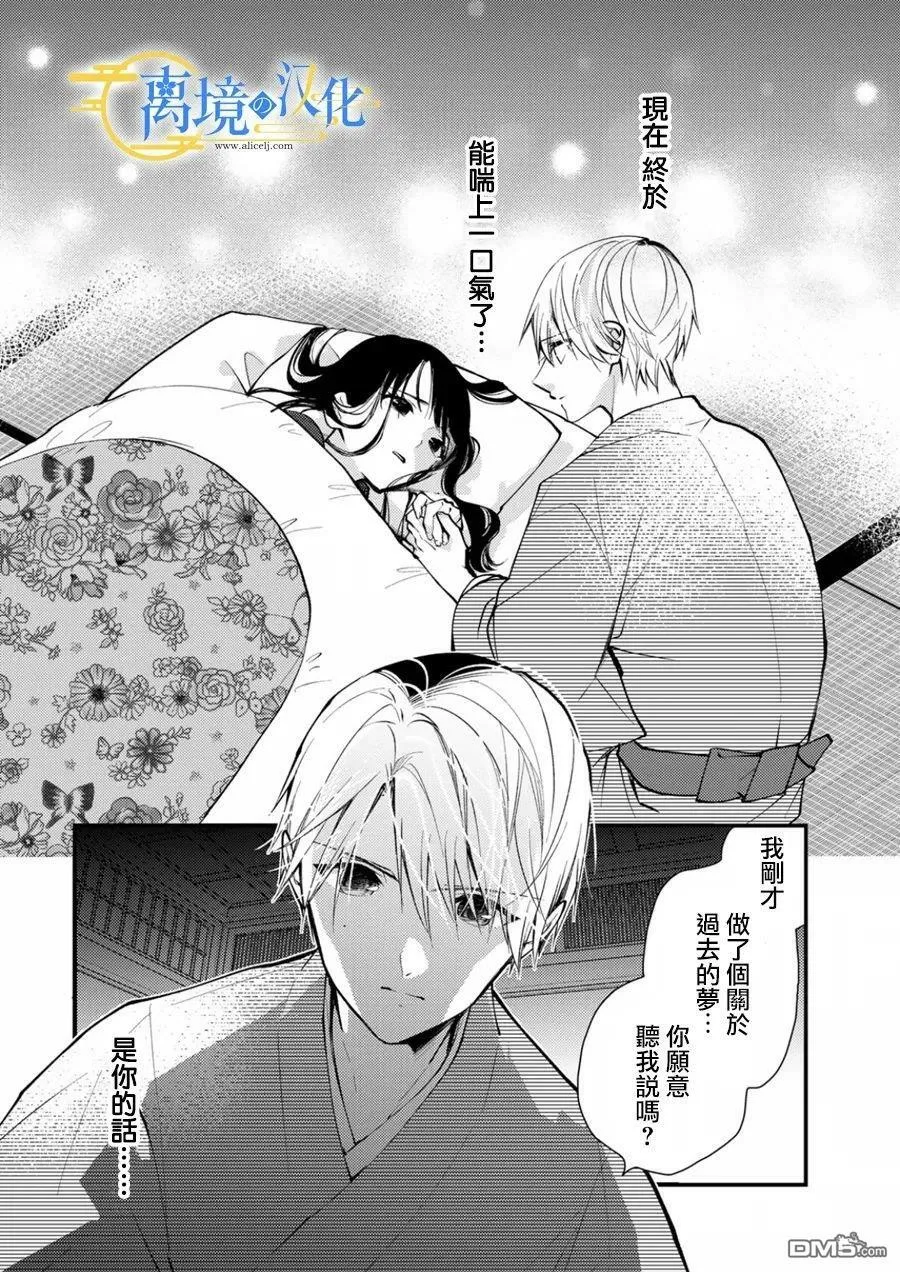 第14话 第30页