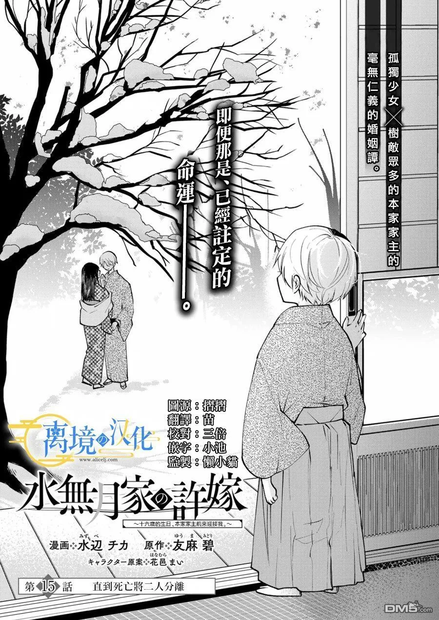 第15话 第1页