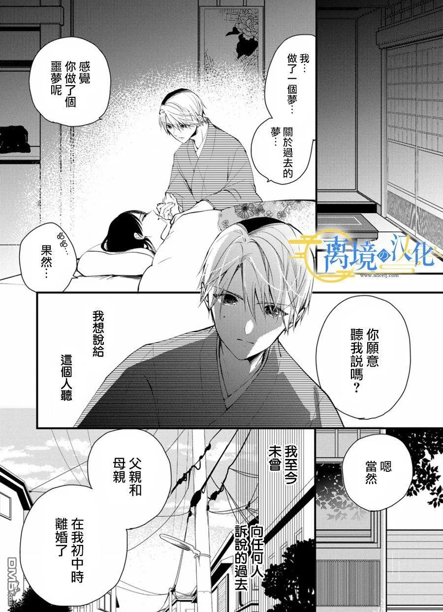 第15话 第2页