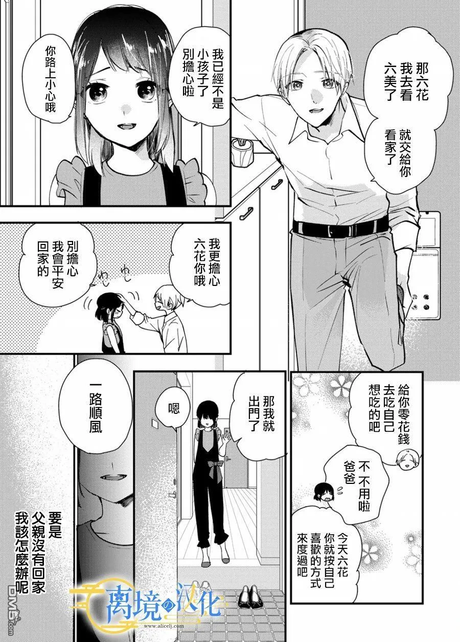第15话 第3页