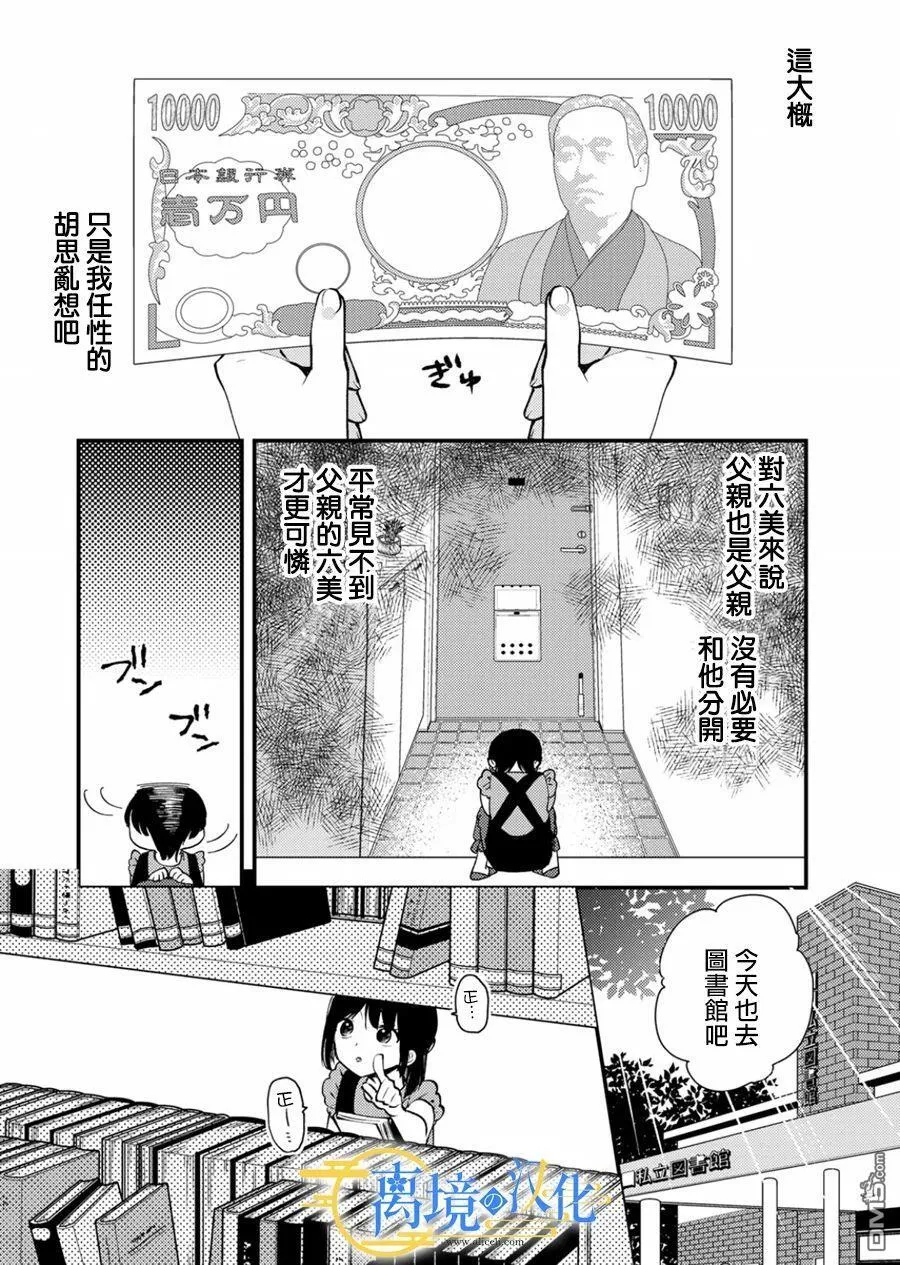 第15话 第4页