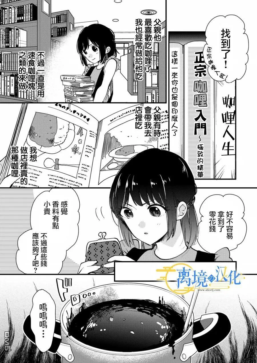 第15话 第5页