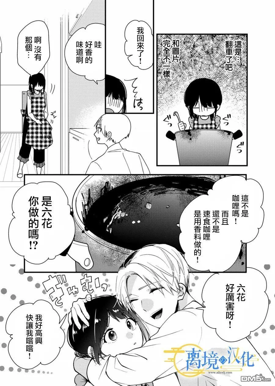 第15话 第6页