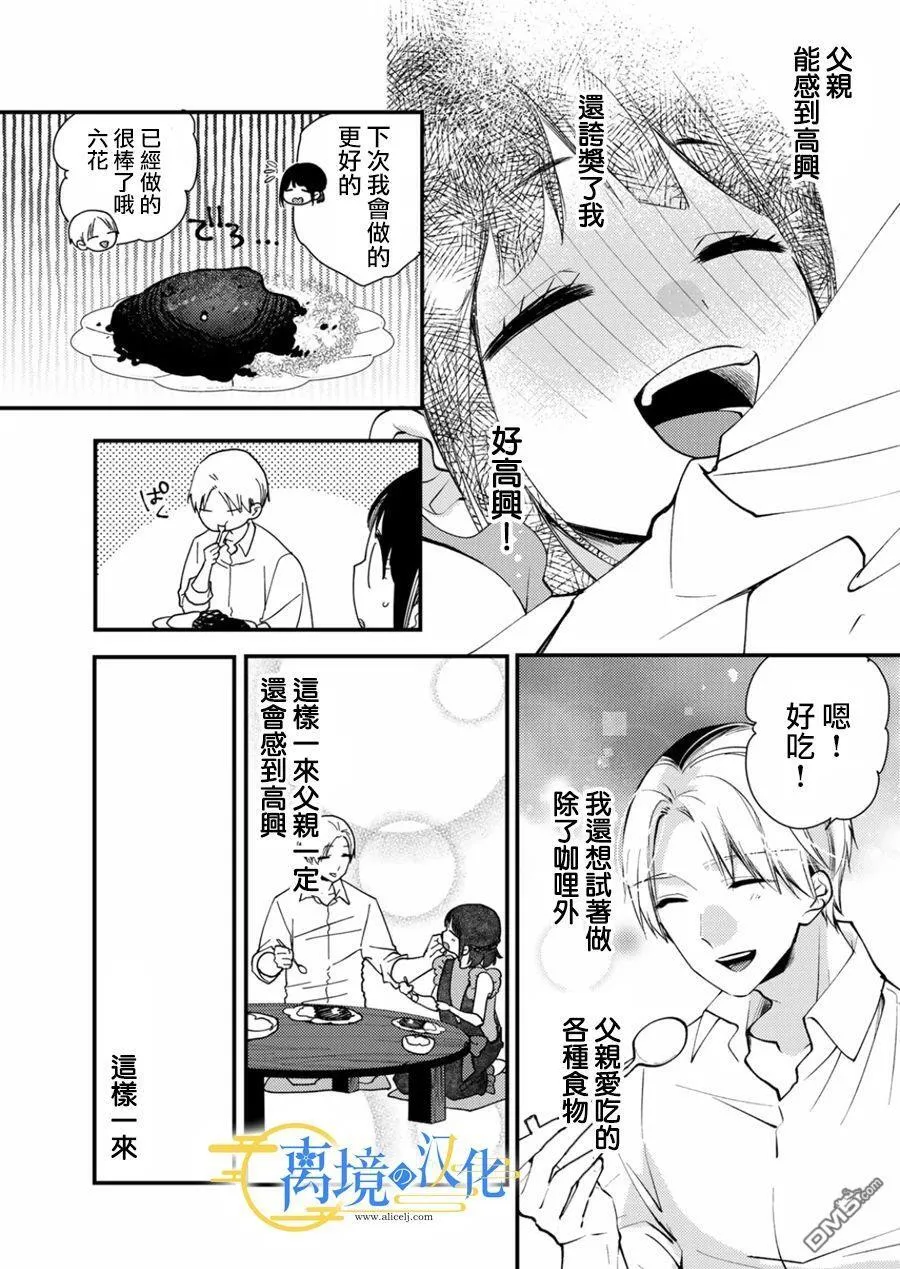 第15话 第7页
