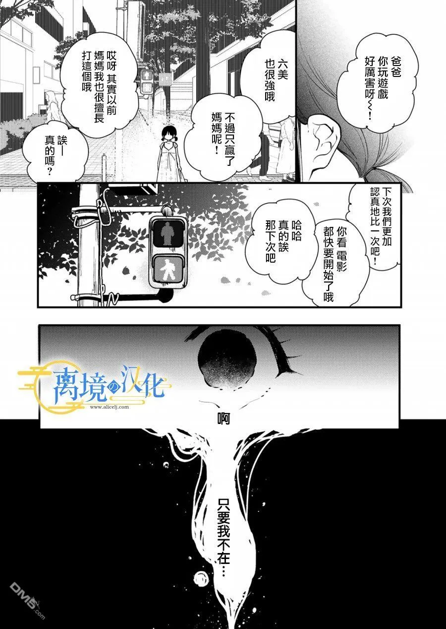 第15话 第10页