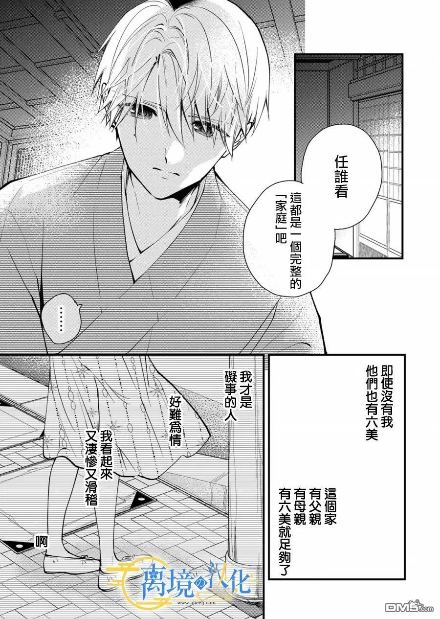 第15话 第11页
