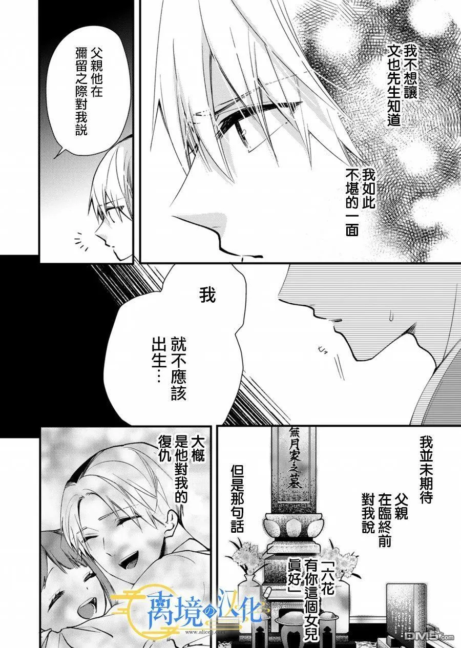 第15话 第12页