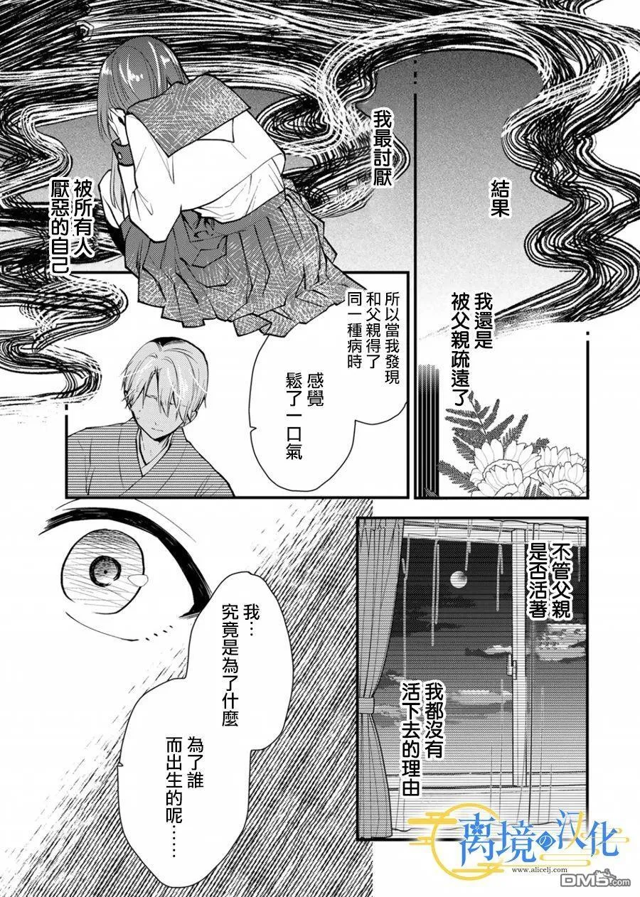 第15话 第13页