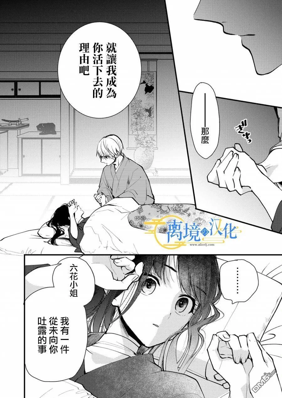 第15话 第14页