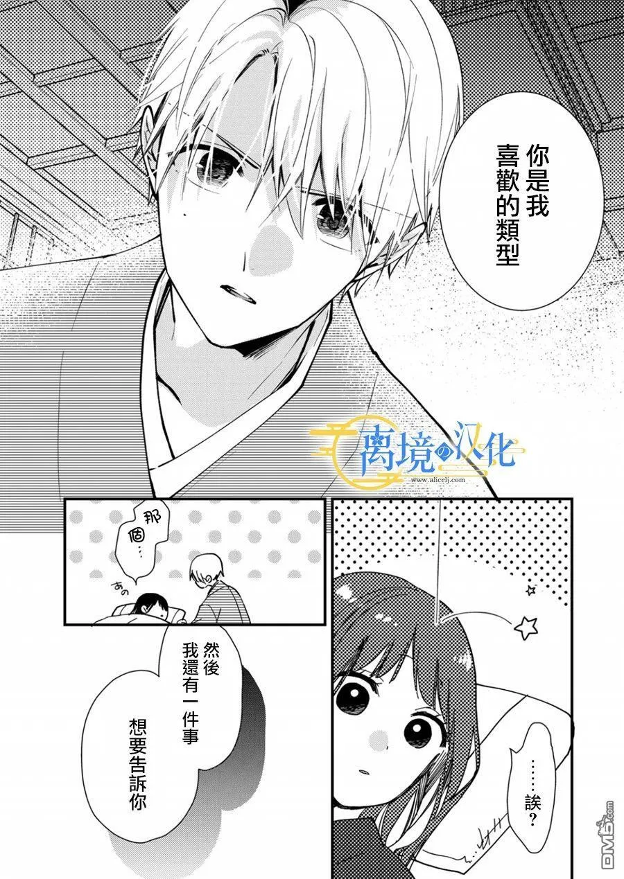 第15话 第15页
