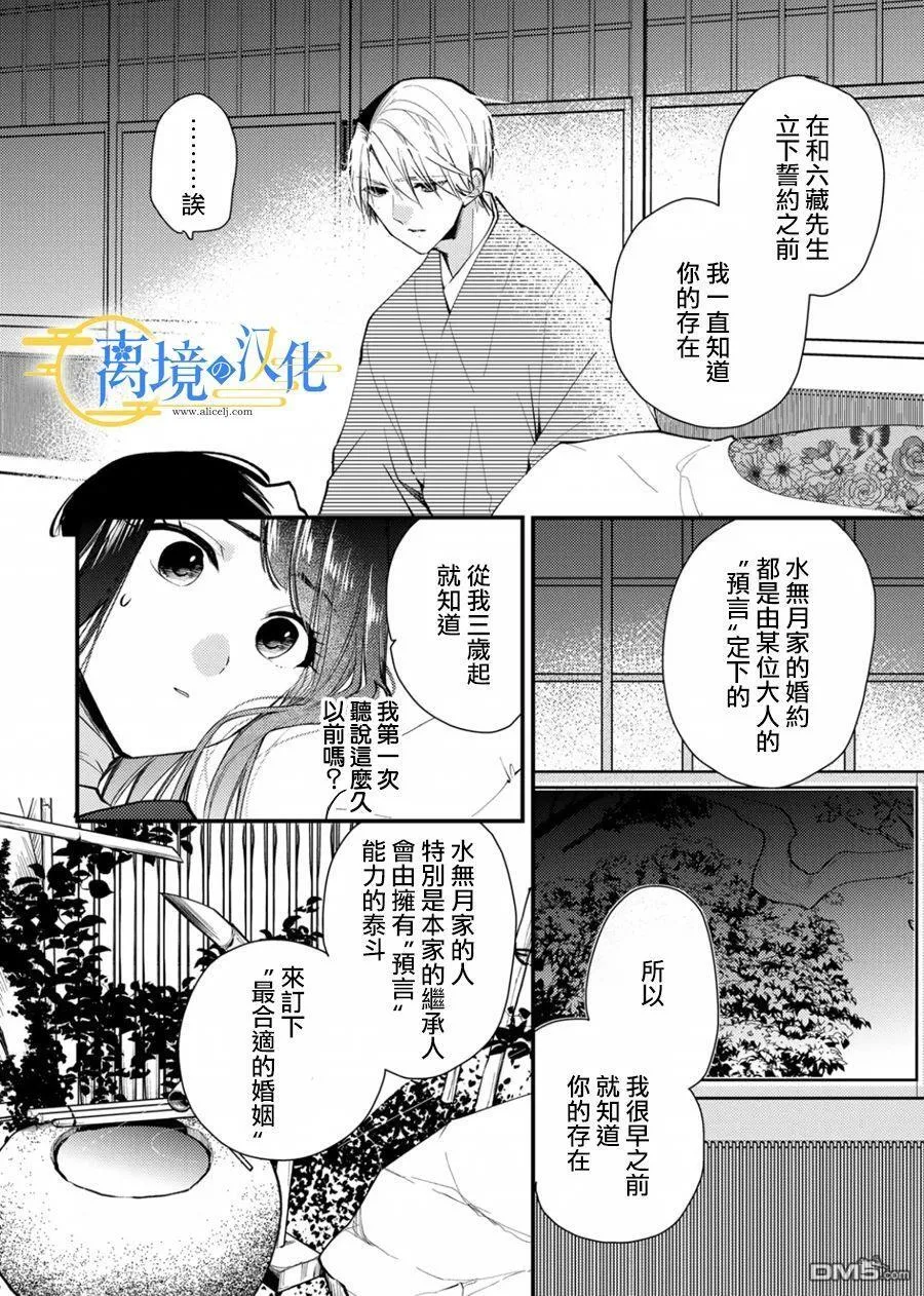 第15话 第16页