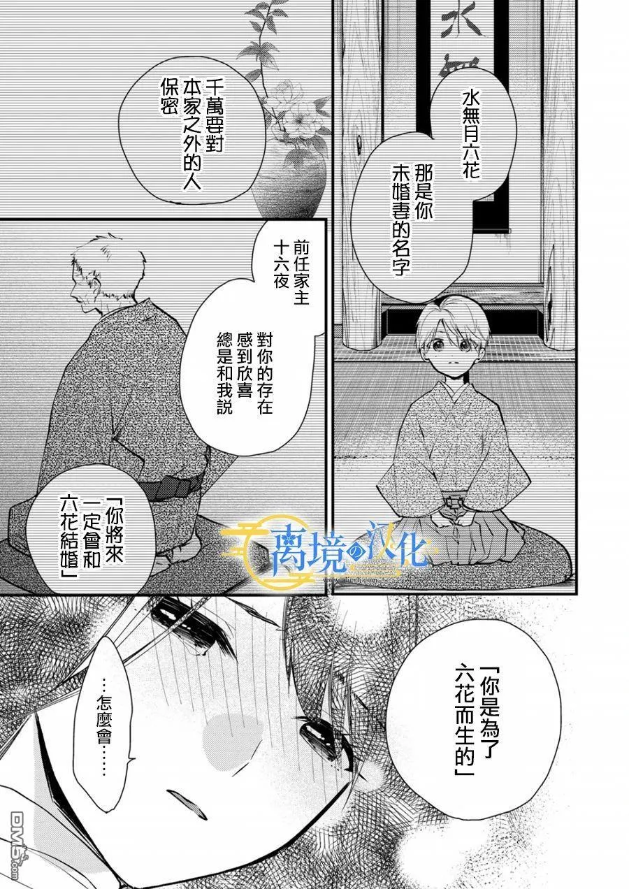 第15话 第17页