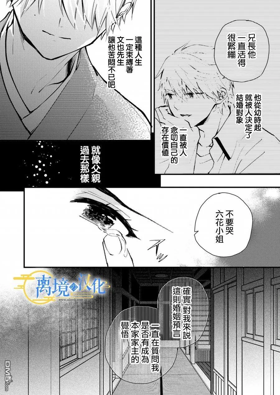第15话 第18页