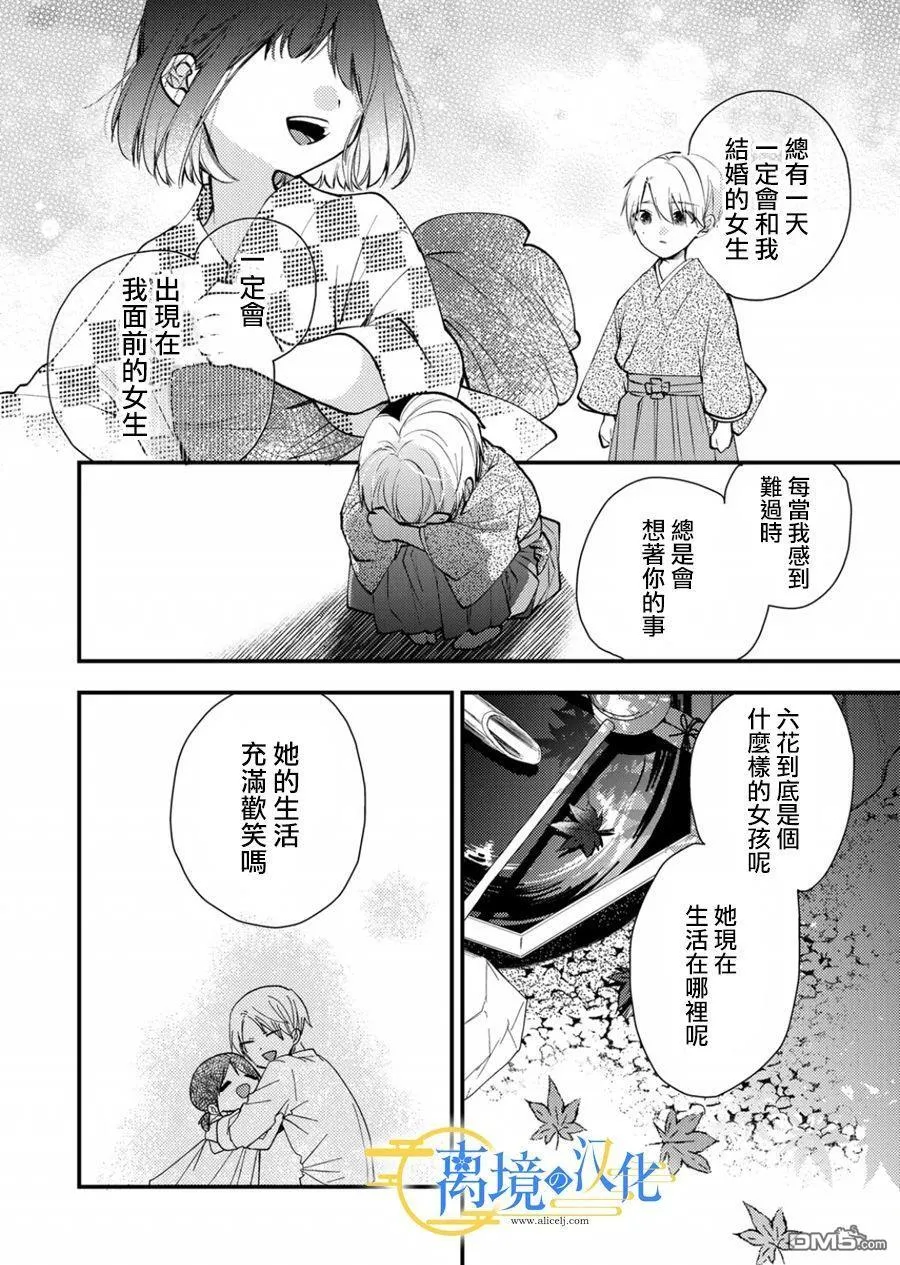 第15话 第20页