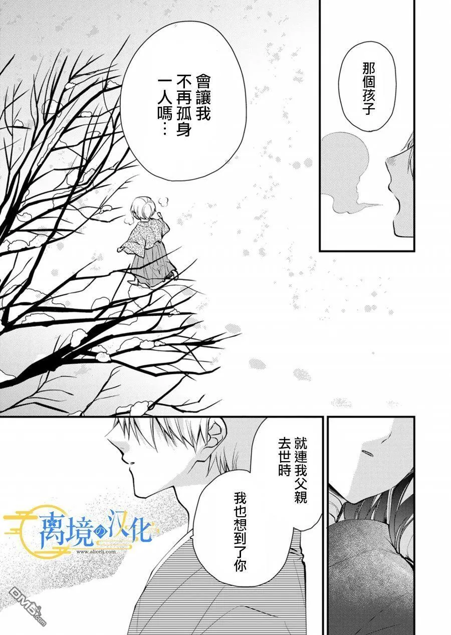 第15话 第21页