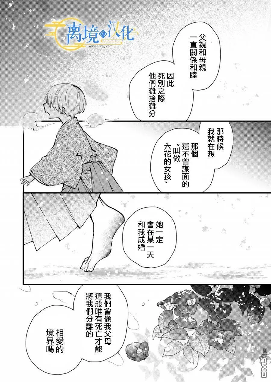 第15话 第22页