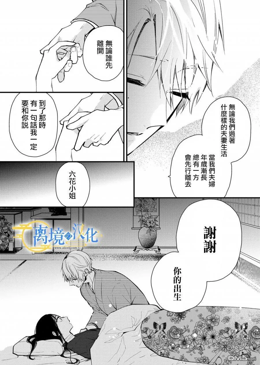 第15话 第23页