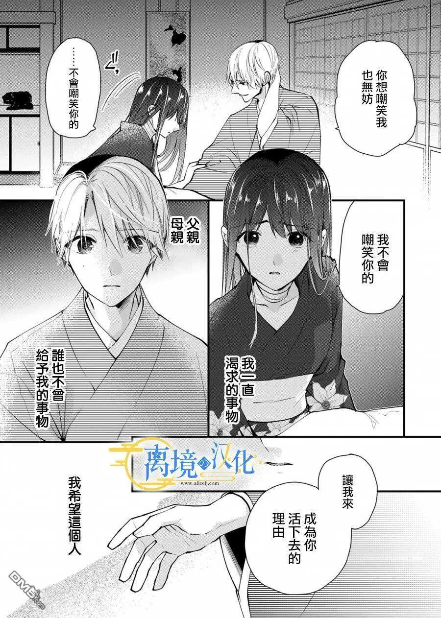 第15话 第27页