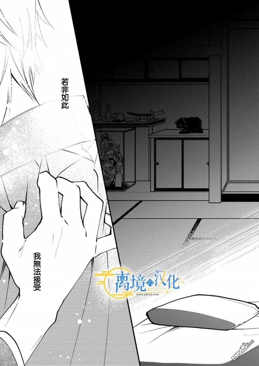 第15话 第29页