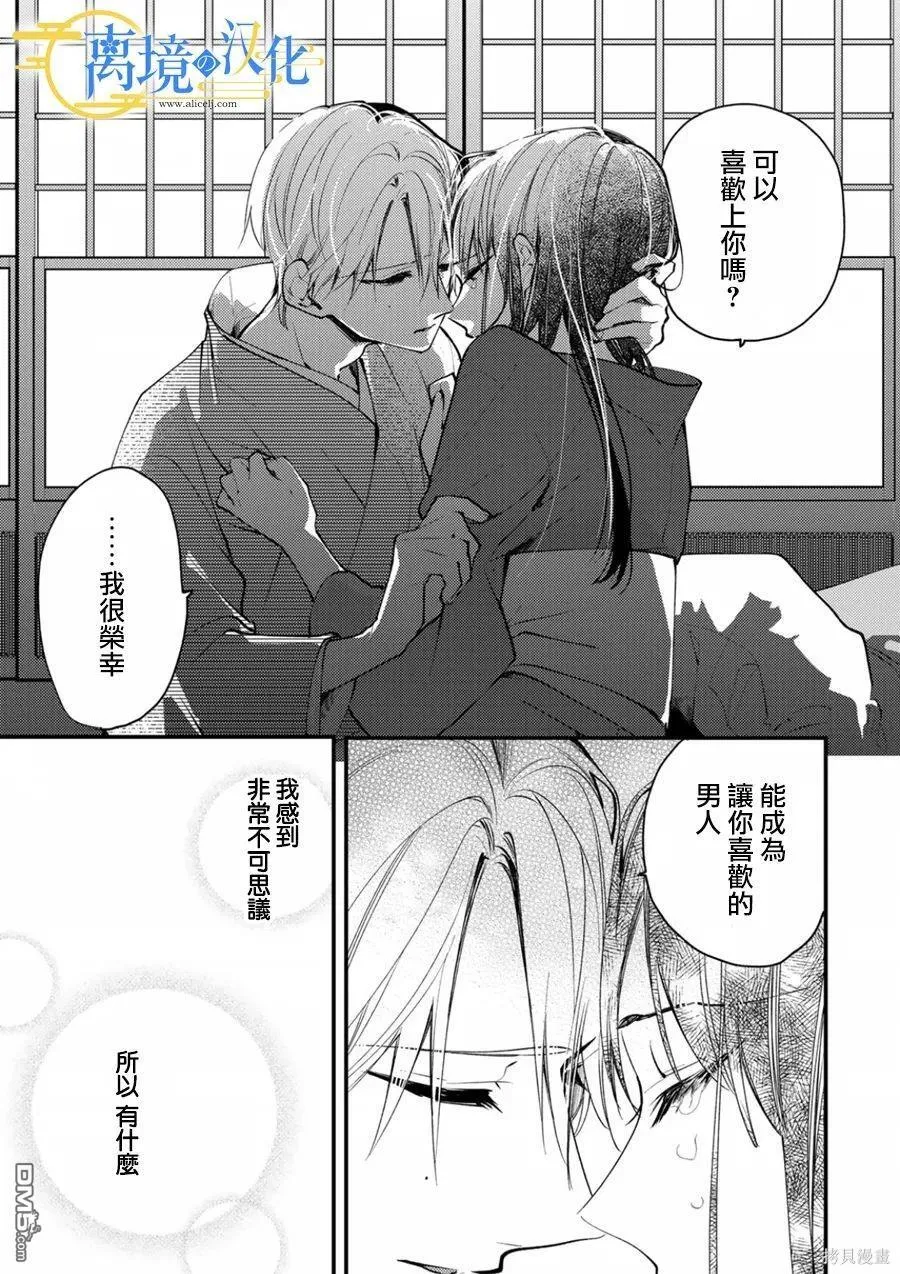 第16话 第3页