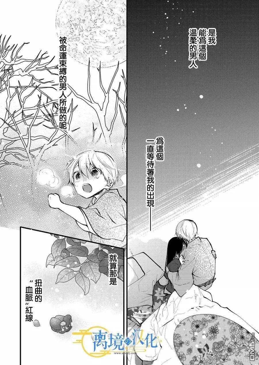 第16话 第4页