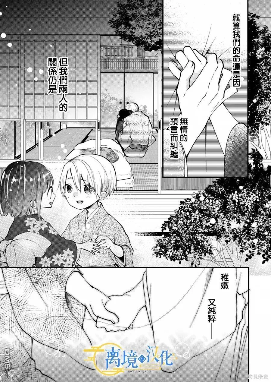 第16话 第5页