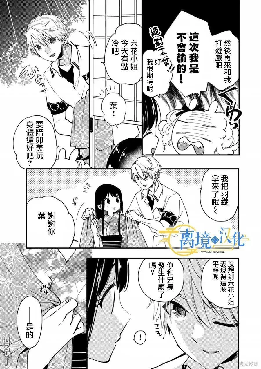 第16话 第7页