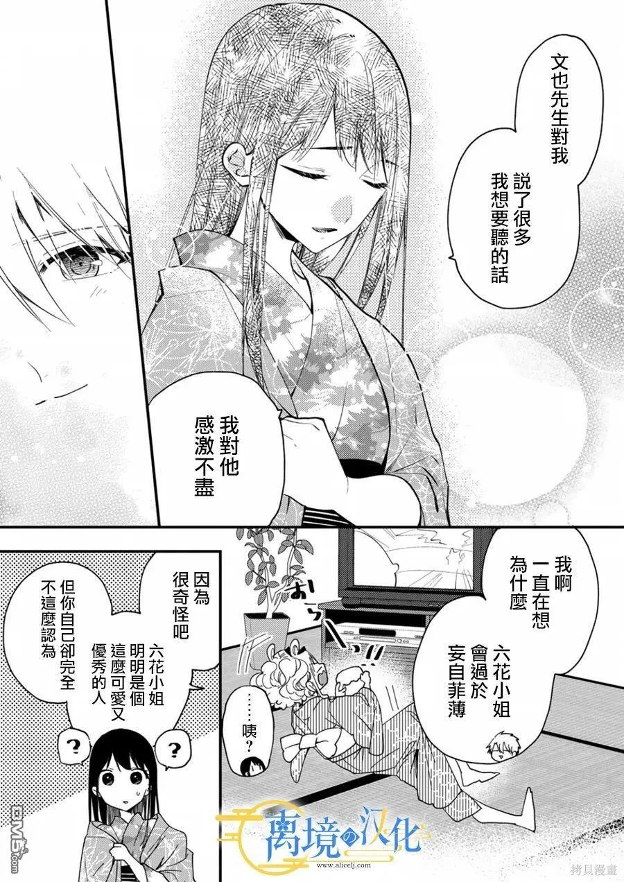 第16话 第8页
