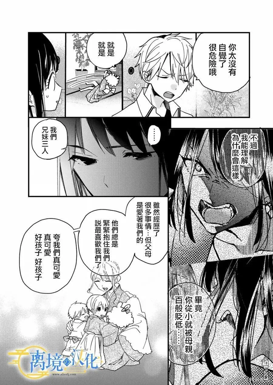 第16话 第9页