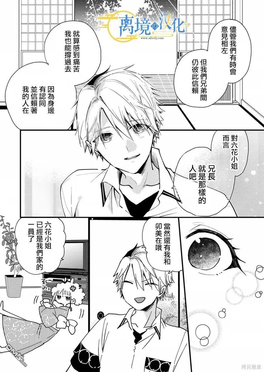 第16话 第10页
